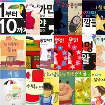 비룡소 아기 그림책 선택구매 [전36권], 난 별이 참 좋아 (양장)