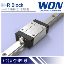 원에스티 H30R LM가이드 블럭 단품 컴팩트형 H-R 국산 WON