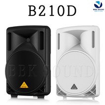 베링거 B210D B210DWH 액티브스피커 200W 2Way PA스피커 앰프, B210D 블랙 통당