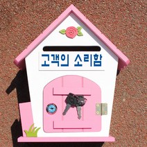 마프 R219-02P로즈MP 핑크 메모꽂이우체통, 고객의 소리함