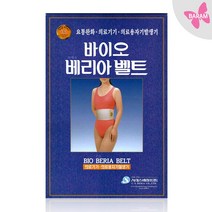 의료용자기발생기 고탄력 허리 벨트 바이오 허리보호대, 1개
