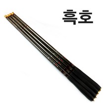 어원낚시 흑호II 민물낚시대 민장대 붕어대 잉어낚시대