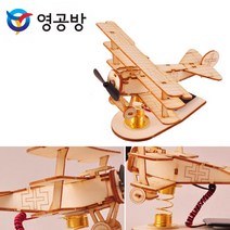 영공방 태양광 포커삼엽기 (TM-106) 모형/피규어/키덜트추천/키덜트샵/건담/어른장난감/건담프라모델/중국레고/컨프라/핫토이