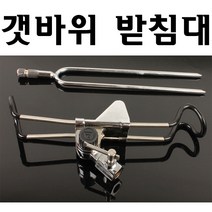 어원낚시 갯바위 받침대 릴대 거치대