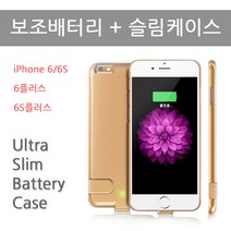 아이폰 갤럭시 케이스 일체형 보조배터리, 09.슬림6플러스/6S플러스(2000mAh), 로즈골드