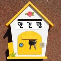 마프 R219-02Y로즈MY 옐로우 메모꽂이우체통, 안건함