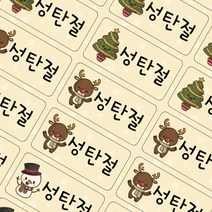 ALB 네임스티커, 01.크리스마스(중형/투명)_디자인06(c)