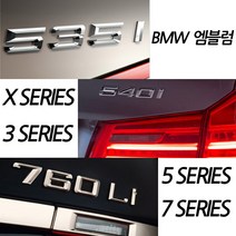 BMW 아트스포츠몰 트렁크 레터링 엠블럼 차량용 엠블럼, D-TYPE(7 SERISE)=02. 740LI