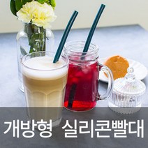 에이비라이프 세척솔이 필요없는 개방형 재사용 실리콘 빨대 2개, 2개입, 1개