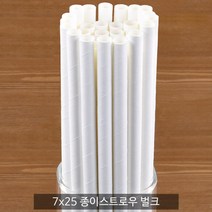 친환경 종이스트로우 7x25 벌크_1봉(200개)_종이빨대, 1봉, 200개