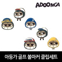 아둥가 골프 볼마커 클립 세트, 레드, 1세트