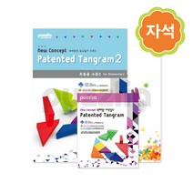 퍼즐리아 특허받은 자석칠교 초등수준2 활용세트, 1인용