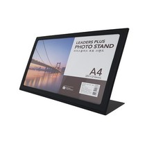 문화산업 A4 가로형 리더스플러스 포토스탠드, 1개