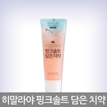 페리오 히말라야 핑크솔트 담은 치약 아이스카밍민트 100g, 1개