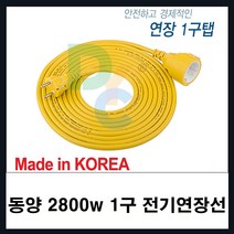 일신전기.동양전자산업 모음-일신 동양 1.5sq 소비전력 2800w-벽걸이 에어컨 창문형 스텐드 에어쿨러 전기연장선 멀티탭, 황색, 동양1구20m