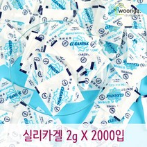 우리가스토리 국산 실리카겔 2g, 2000개