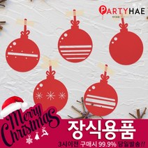 파티해 크리스마스 장식, J08_크리스마스데코픽(5입)-오너먼트