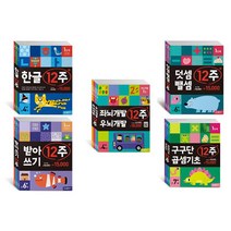 삼성출판사 12주 단계별 선택구매 [전16권] 덧셈뺄셈 + 구구단 한글 받아쓰기 좌뇌 우뇌개발, 받아쓰기 2단계 (만6세)