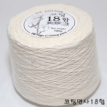 더울 목도리 뜨개 털실 가방 매트 콘사 면사 코팅면사, 코팅면18합