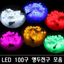 남도21 LED96구 앵두 장식용전구 트리전구, 점멸기전원선