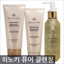 마지스레네 히노키 퓨어 클렌징폼 / 오일 / 필링젤, 03.히노키퓨어 에센스 클렌징 오일
