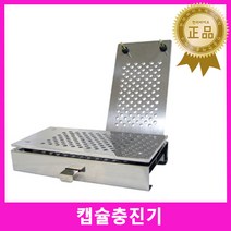 우림 분말약캡슐충진기 캅셀충진기 공캡슐 스텐충진기 알약 불만약캡슐충진기 공캡슐충진기 분말알약충진기 분말약 알약충진기 약제질 알약포장, 1개