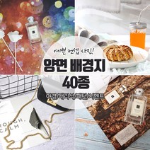 아이디어라떼 소품 사진 촬영 양면 배경지 중형 대형 40종, 양면 배경지 코팅 중 BP014