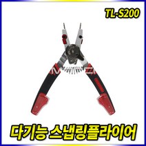 스피드툴 다기능 스냅링플라이어 TL-S200