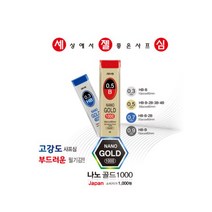 자바펜 나노골드 1000 샤프심, B(0.3mm)