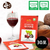 오직 유기농 레드비트즙 비트쥬스 30포