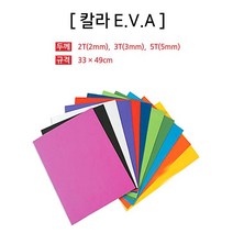 대원우드락 EVA 칼라 우레탄폼 2T 3T 5T 흰색, 2mm