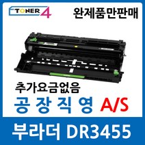 브라더 DR3455, 드럼, 1개