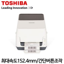 [도시바] B-FV4T 바코드프린터 GS:203dpi/TS:300dpi 감열 열전사 TOSHIBA, 해상도 선택: 300dpi