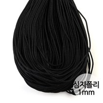 비즈아이 [Y-22-32]심지폴리매듭실 1mm 블랙(Black) [5야드(450cm)], 5야드(450cm)