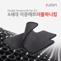 루젠 QM3 더블하니컴 이중 벌집카매트 트렁크매트, 수입 폭스바겐 제타6세대(11년), 실내매트