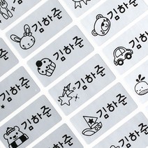 두루디자인 방수 네임스티커 혼합형, 혼합_은색 중형 4장