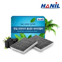 한일 야자활성탄 자동차 에어컨필터 (1회 교체분), 1개, 쉐보레 | bc173 마티즈 크리에이티브