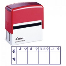 [샤이니 자동스탬프] 3단 4단 결재방 (S825), 청보라(바이올렛)