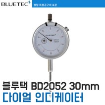 [블루텍] BD2052 다이얼게이지(인디케이터)
