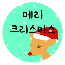 룰루데이 새해 크리스마스 답례 포장 기성스티커6.5cm 9종, 크리스마스3, 1매