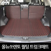 예스카 올뉴쏘렌토 퀼팅트렁크매트 트렁크매트 바닥매트 적재함매트 차량용매트, 7인승 블랙x와인 트렁크바닥만