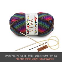 나은몰 VIVA 비바울 쁘띠 목도리털실 뜨개실 넥워머 조끼 뜨기, DIY세트 03 에리카