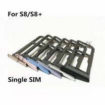 갤럭시S8 유심트레이 심트레이 유심슬롯, 그레이, 1개