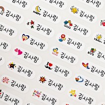 네임코코 소형 방수 네임스티커, 522-소형초미니러브, 3매입