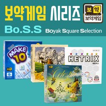 보약게임 Bo.S.S 시리즈 패밀리보드게임, 해트릭스