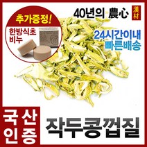 자애인 국산 작두콩껍질 300g 작두콩차, 단품