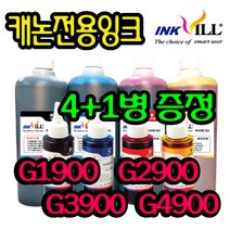 캐논 프린터 무한잉크 리필잉크 GI990 PG945 PG740 810 MG2590 MG3090 G2900 G2910 G2915 G3900 G3910 G3915 G4900 G4910, 1병, 캐논NA형 파랑잉크-100ml