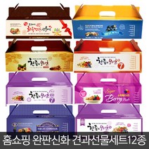 한줌견과 선물세트12종 25봉 x 1박스 총25봉, 02_하루엔견과 25봉