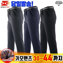 슈퍼맨아웃도어 - 겨울_윈드기모무지 남성 작업복 아웃도어 등산복 하의 빅사이즈 팬츠