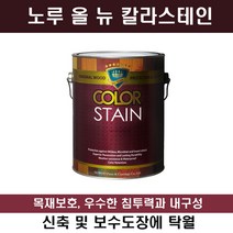 노루페인트 칼라스테인1.9L, 라이트그레이